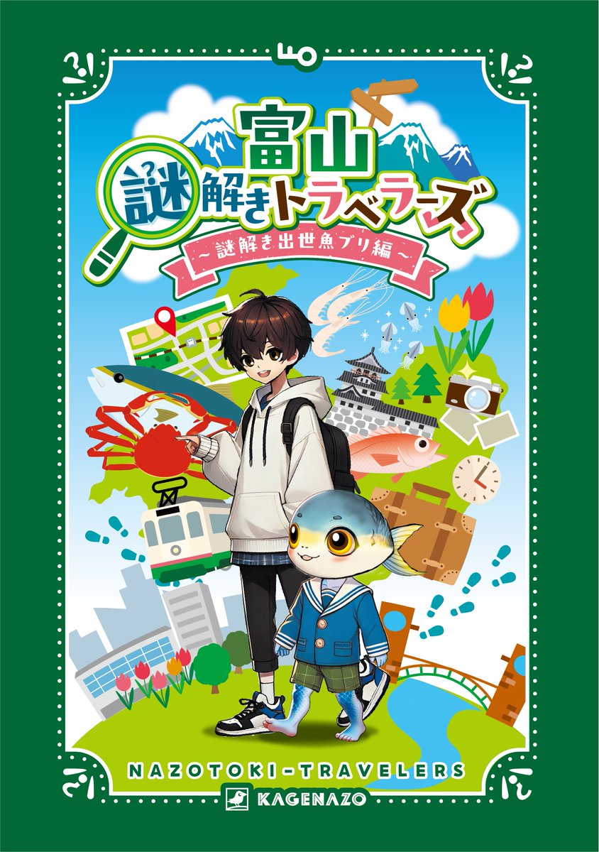 公式】KAGENAZO (@kagenazo_team) / Posts / X