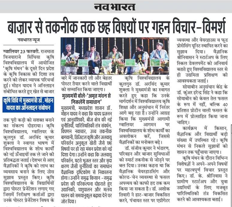 RVSKVV GWALIOR M.P. tweet media