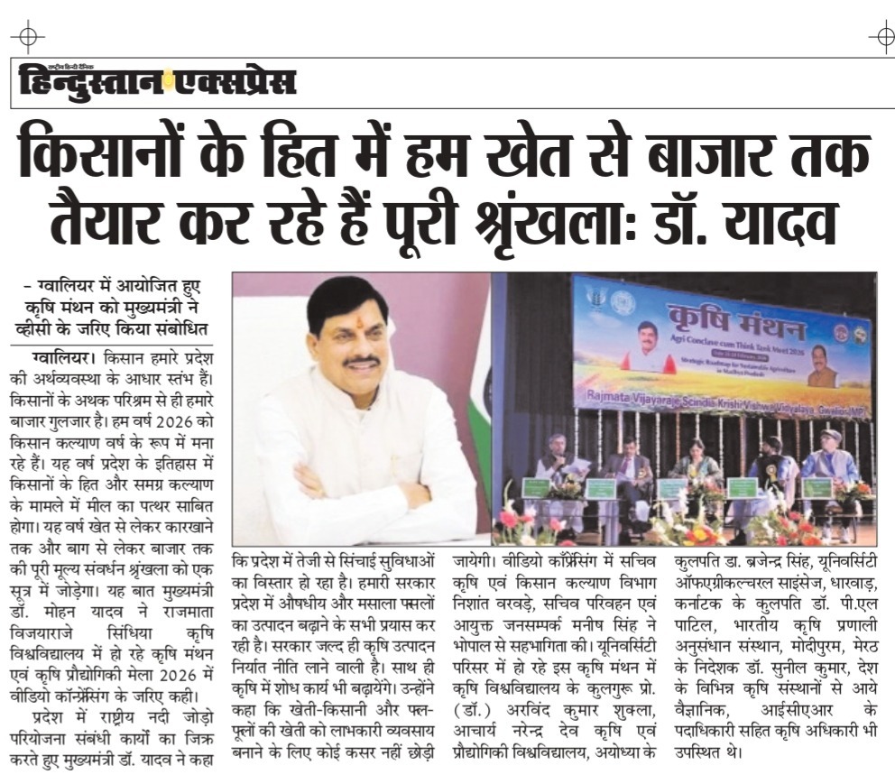 RVSKVV GWALIOR M.P. tweet media