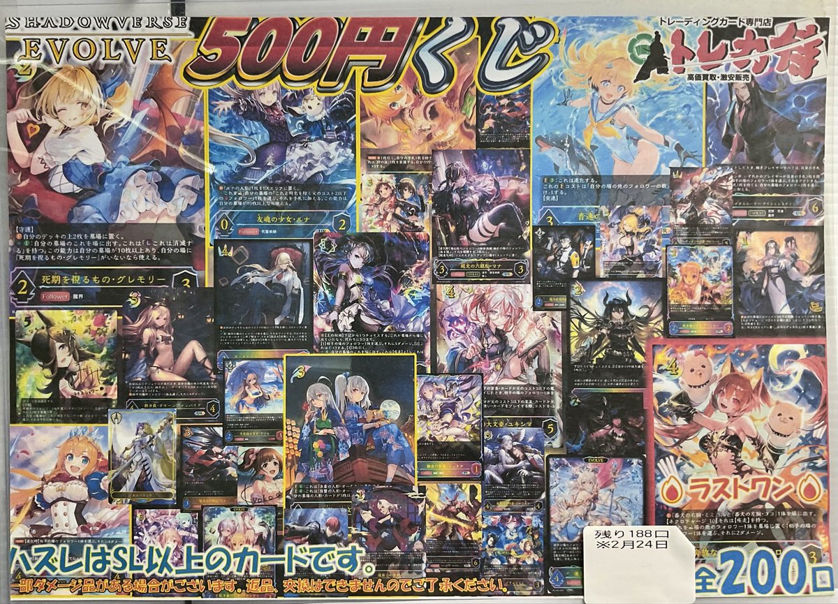 シャドウバースエボルヴ 🥠店内情報🥠 こちら現在のシャドウバース