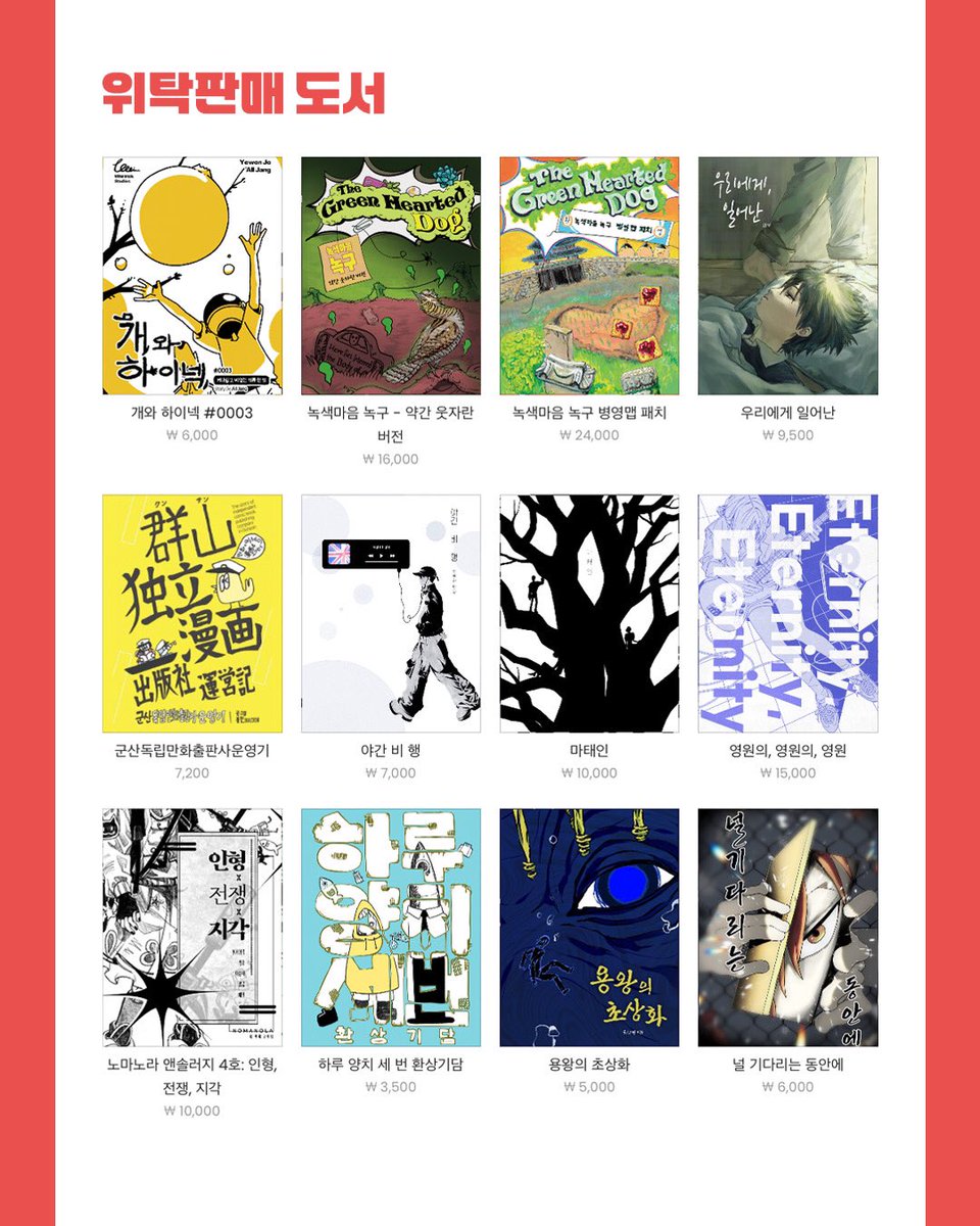 2026 하고싶은 만화전 tweet media