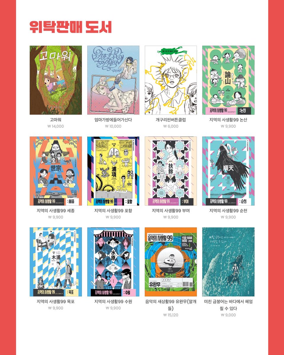 2026 하고싶은 만화전 tweet media