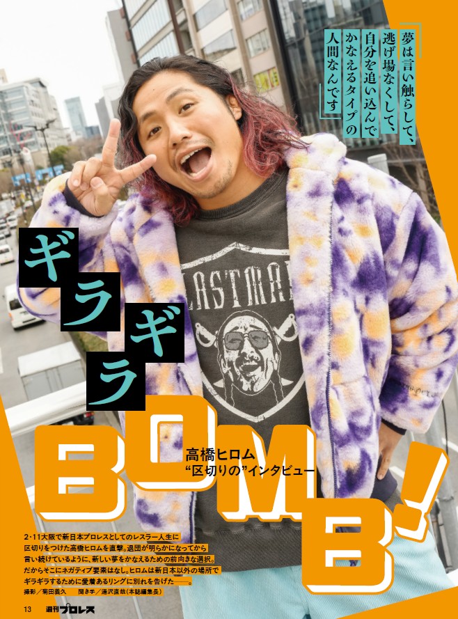 高橋ヒロム / Hiromu Takahashi (@TIMEBOMB1105) / Posts / X