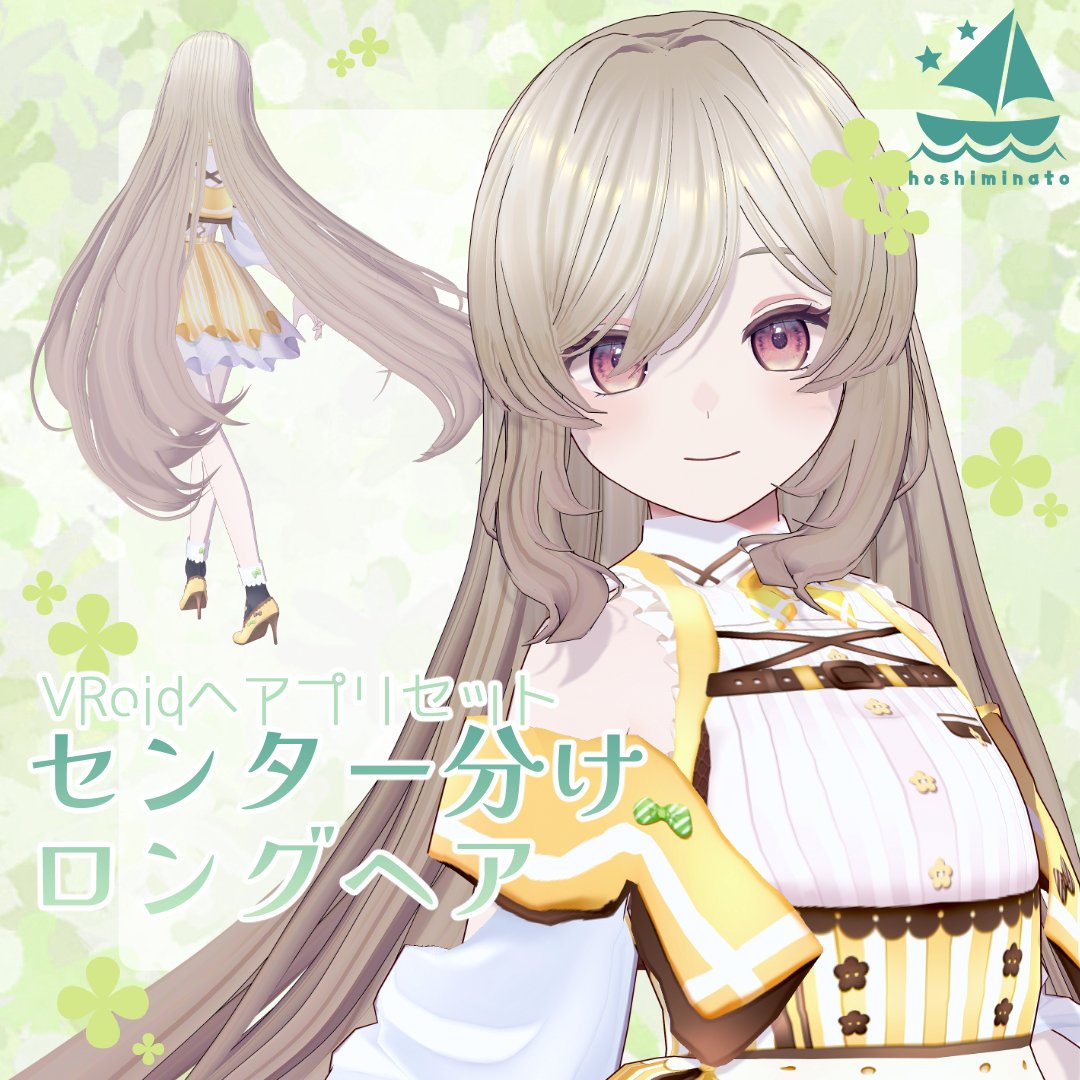 新商品公開🔔】 新しいヘアプリセットを公開しました！ 販売開始は2026