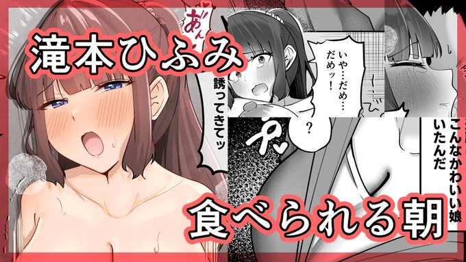 本編4p漫画ファンサイトで公開中です 何があったのか……… 【Fantia】 【FANBOX】
