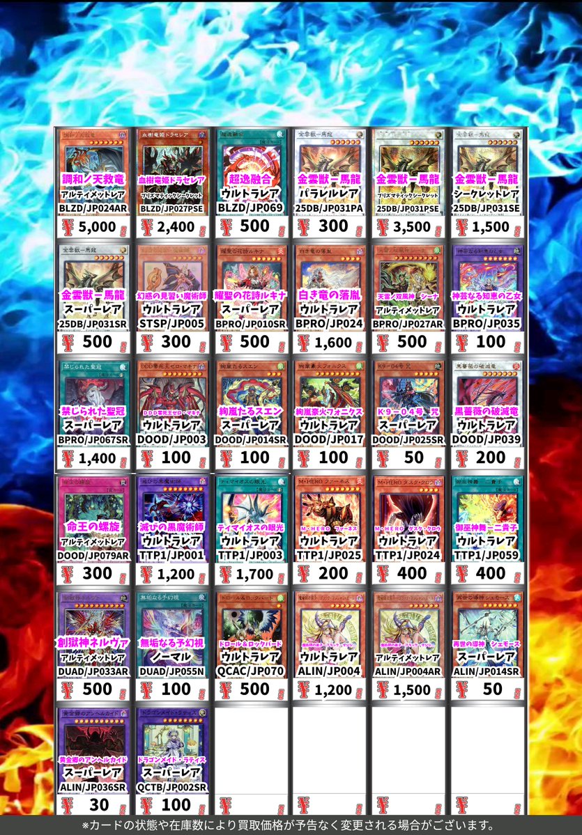 遊戯王買取情報！ #遊戯王 #OCG #川崎 #鶴見 #南武線