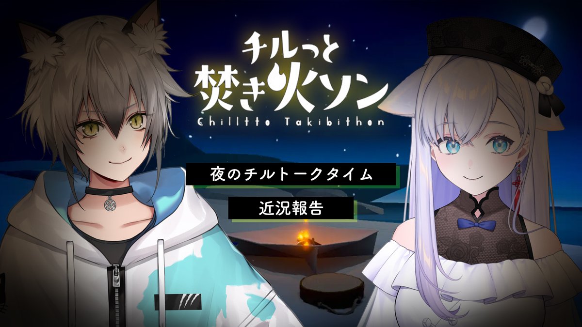 Post by 白雪みしろ❄🪽 on X: 配信開演🌹