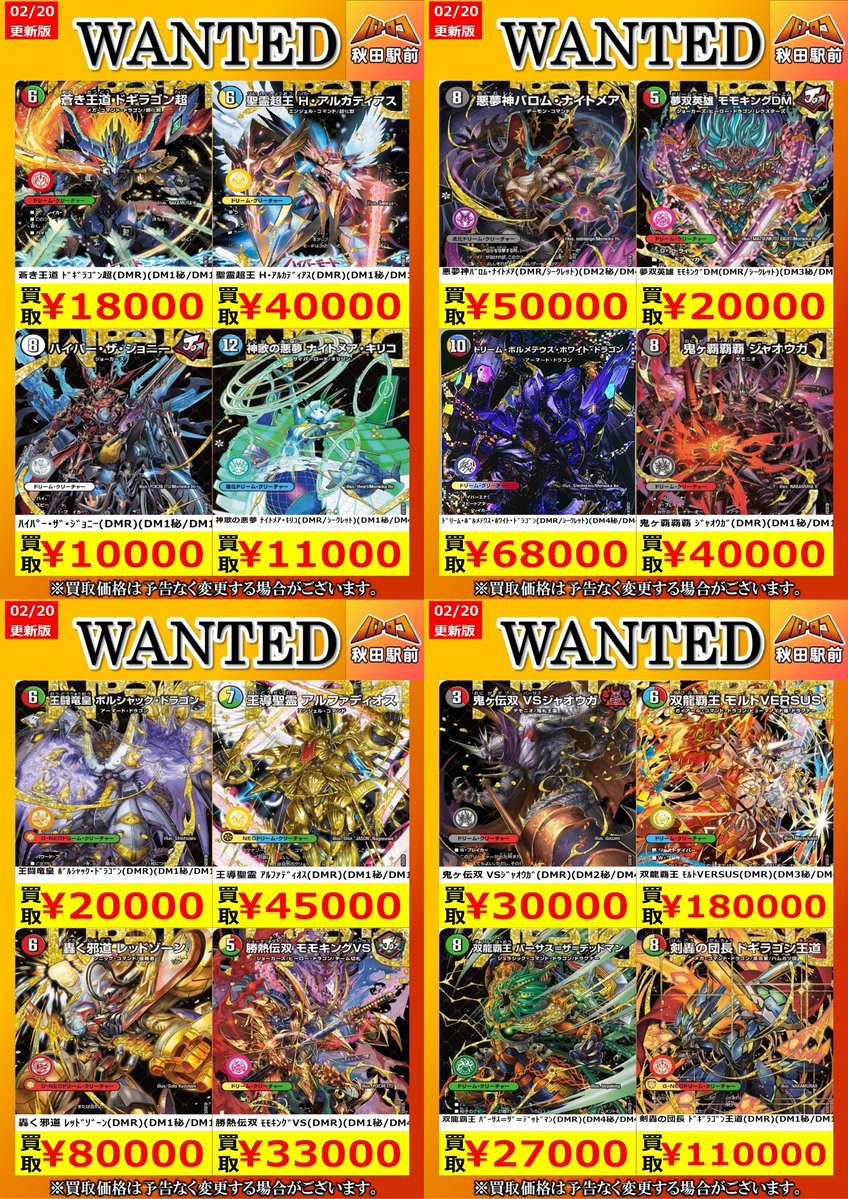 高価買取情報】 🌟ドリームレア(シークレット)🌟 ただいま待ち時間なし