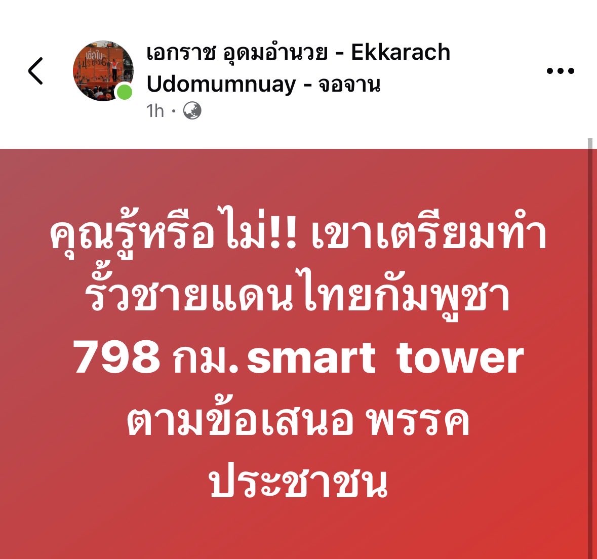เสธ.ไร่ยอง มัมหมีน้องดีโน่ tweet media