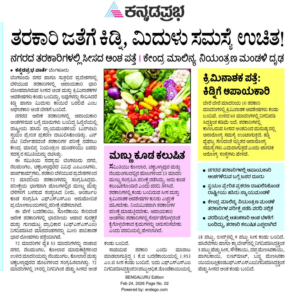 Manjunath Naglikar tweet media