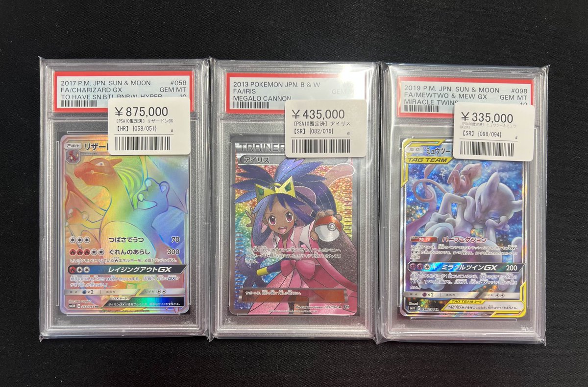 🔥超高額PSA10入荷🔥 圧倒的人気どころ、揃いました✨ 💎リザードンGX
