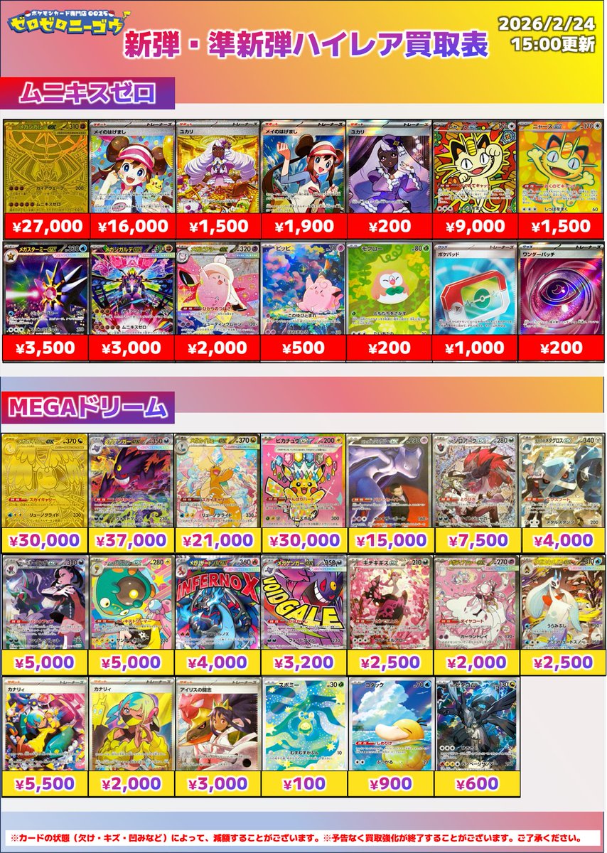 B4009】　ポケモンカード★neo 24枚まとめ売り