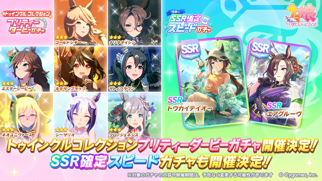 ウマ娘プロジェクト公式アカウント (@uma_musu) / Posts / X