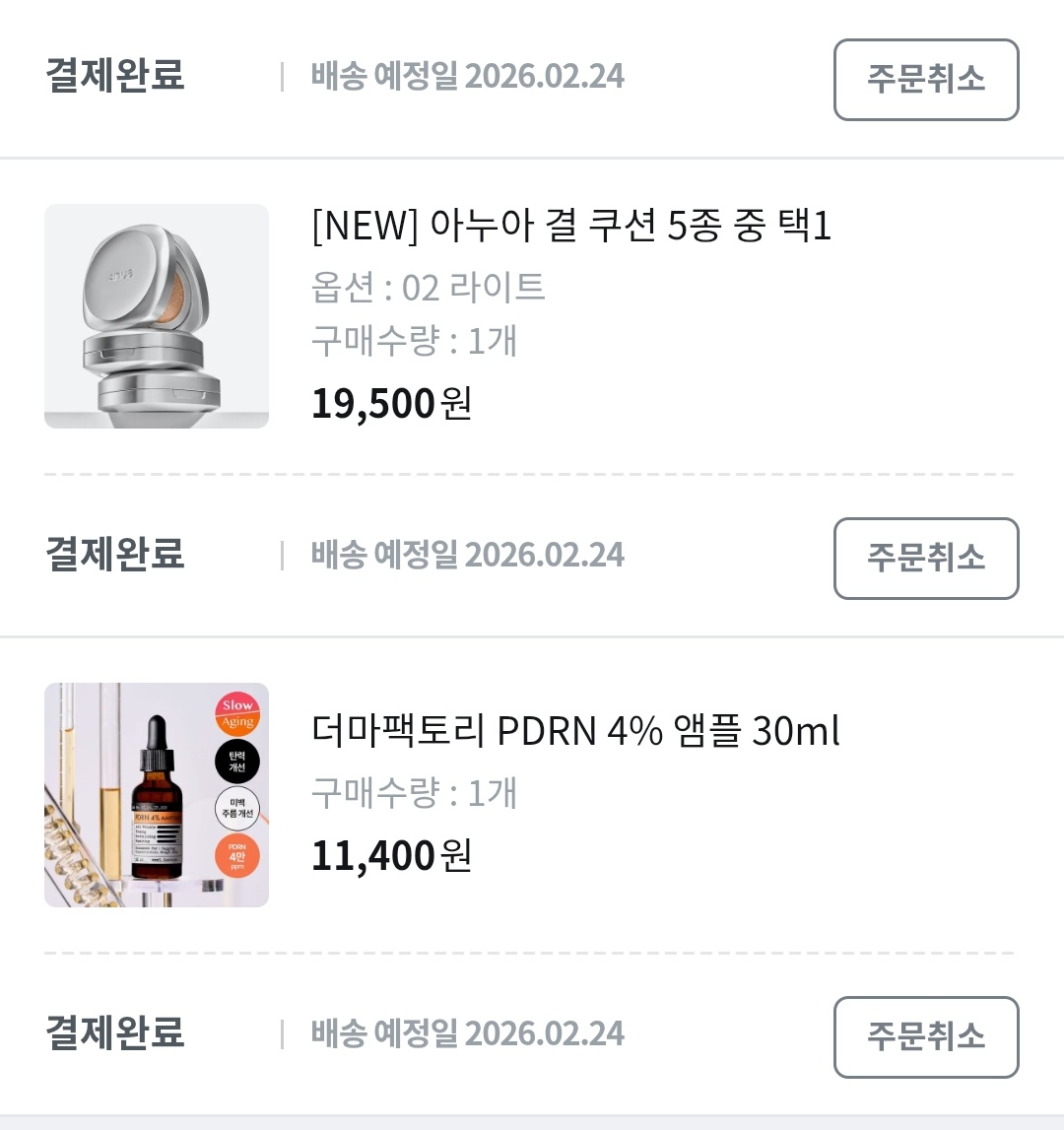 코코 tweet media