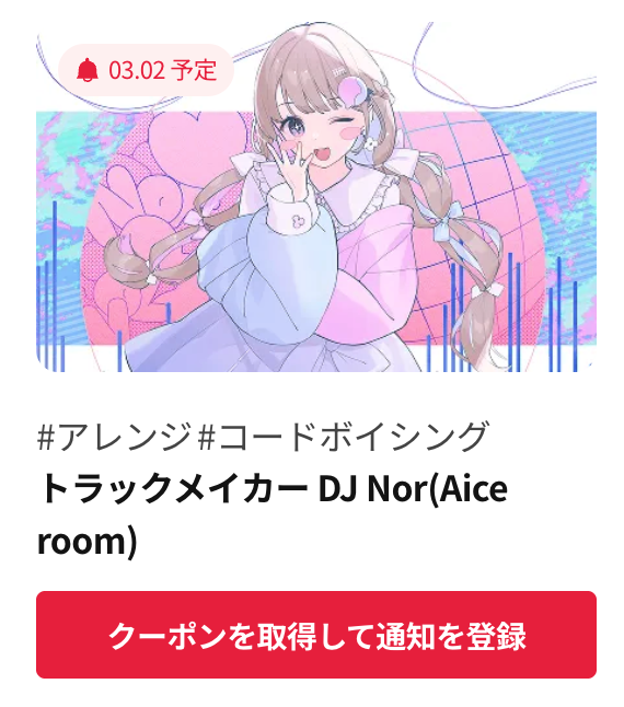 Nor / Aice room tweet media