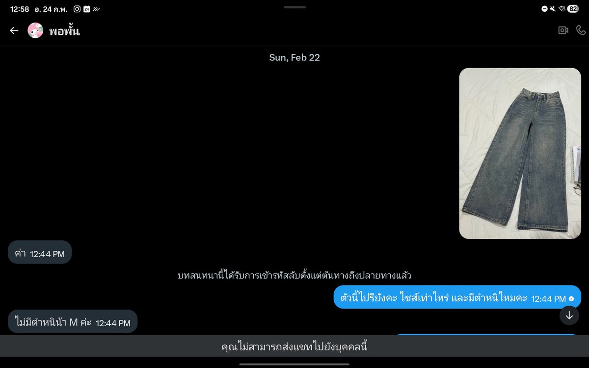 โดนโกงครั้งแรกในชีวิต tweet media