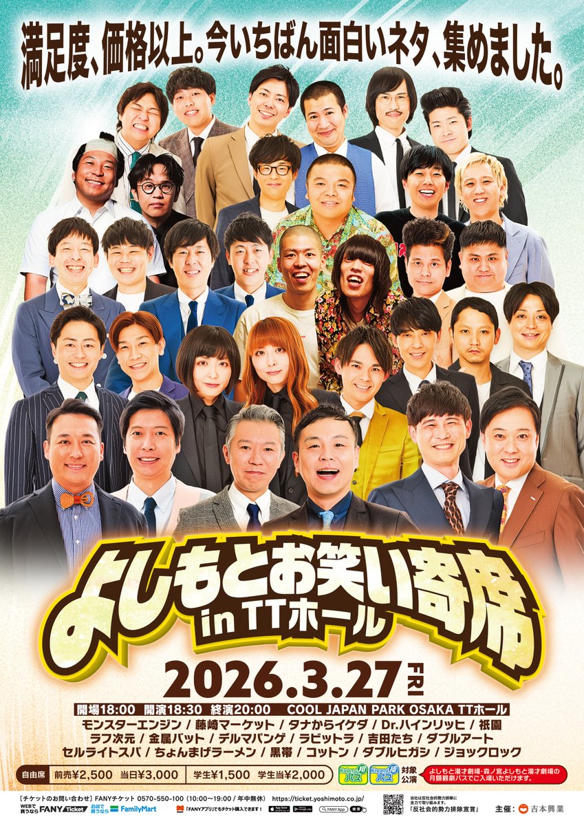 NEWS――――――――――― 2/26(木) 10:00～ 一般販売開始 ――――――――――――――― 3/27