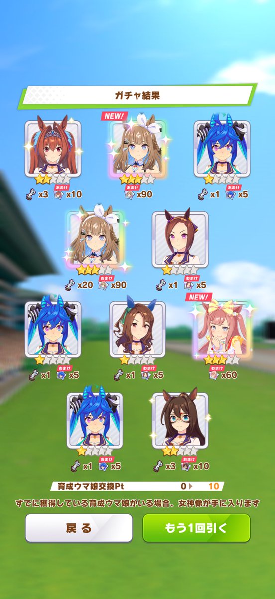 shironegi3710's tweet photo. 久々にやばい引きをした
ウマ娘頑張ります！！✨🔥 https://t.co/AQOk08uPDJ