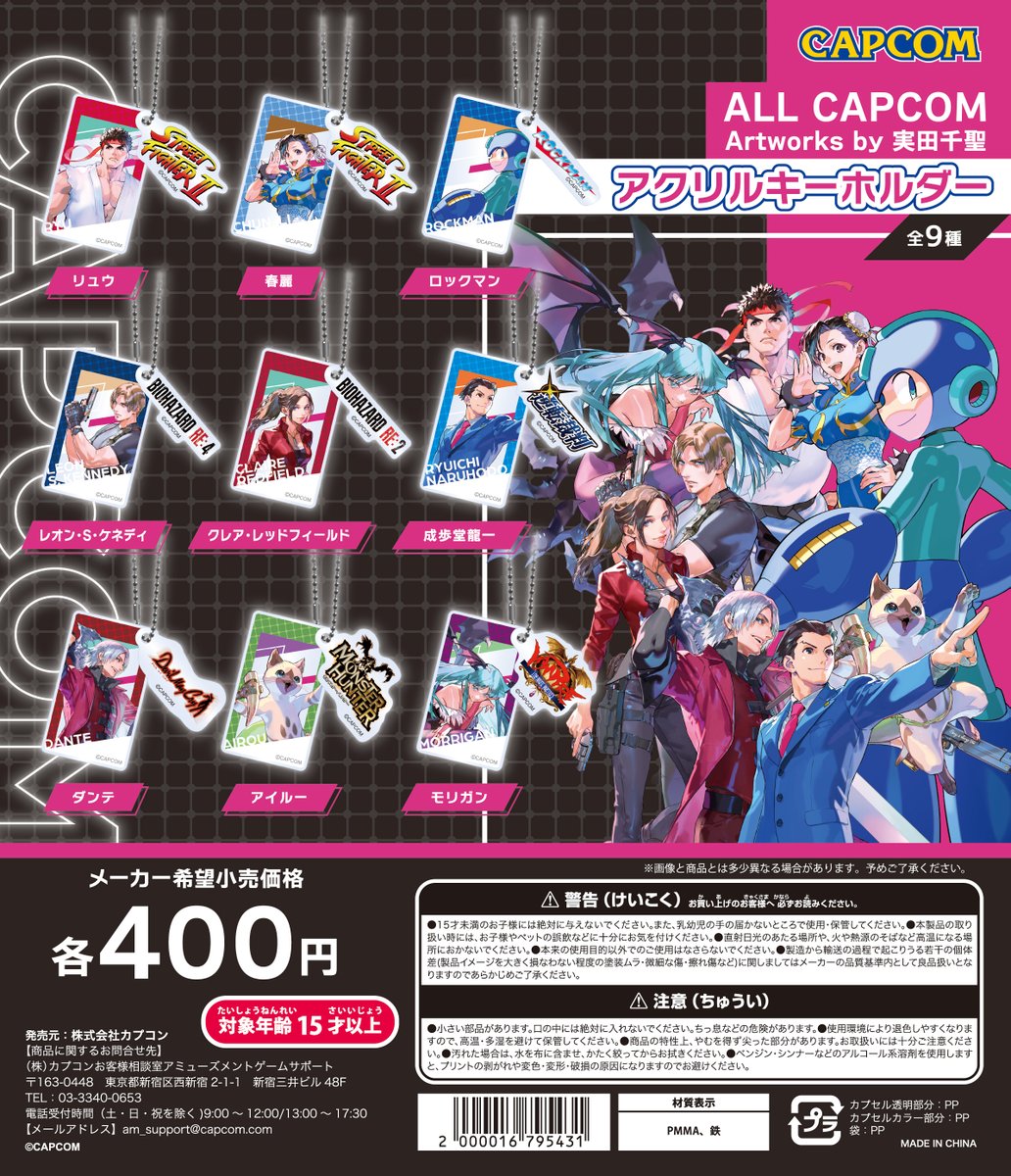 CAPCOM カプセルラボ(CAPSULE LAB) tweet media