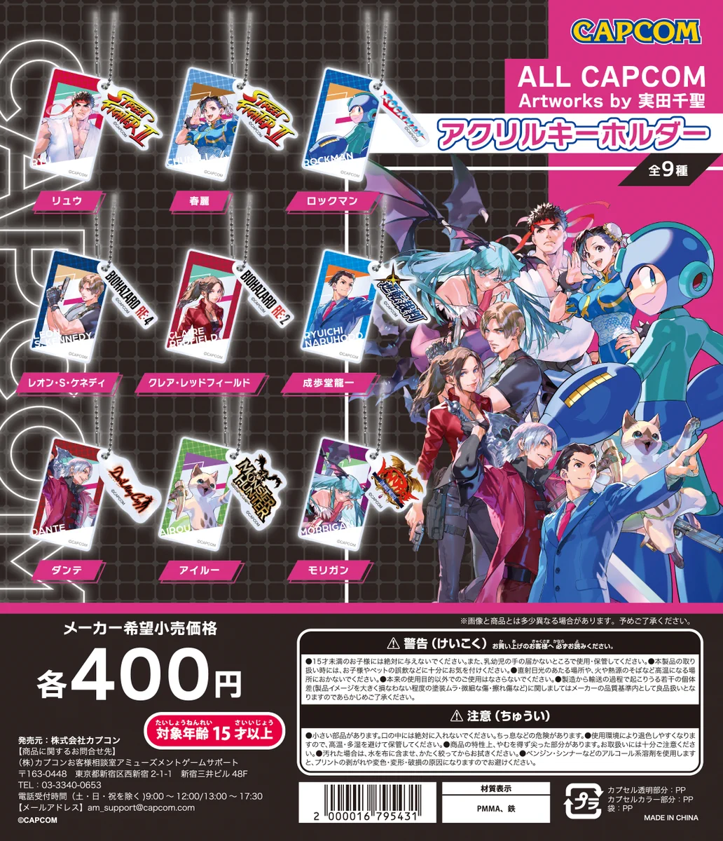 CAPCOM カプセルラボ（CAPSULE LAB） on X: 