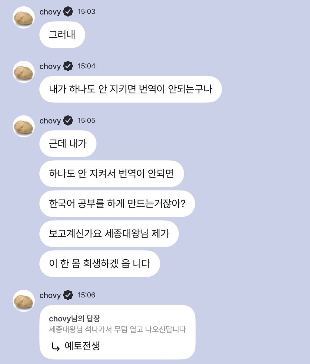 쵸비 미치셨나 오타 내면 외국팬들 번역 안 된다니까

🐱 내가 한국어 공부를 하게 만드는거잖아?
🐱 보고계신가요 세종대왕님 제가
🐱 이 한 몸 희생하겠 읍 니다
💬 세종대왕님 석나가서 무덤 열고 나오신답니다
🐱 예토전생