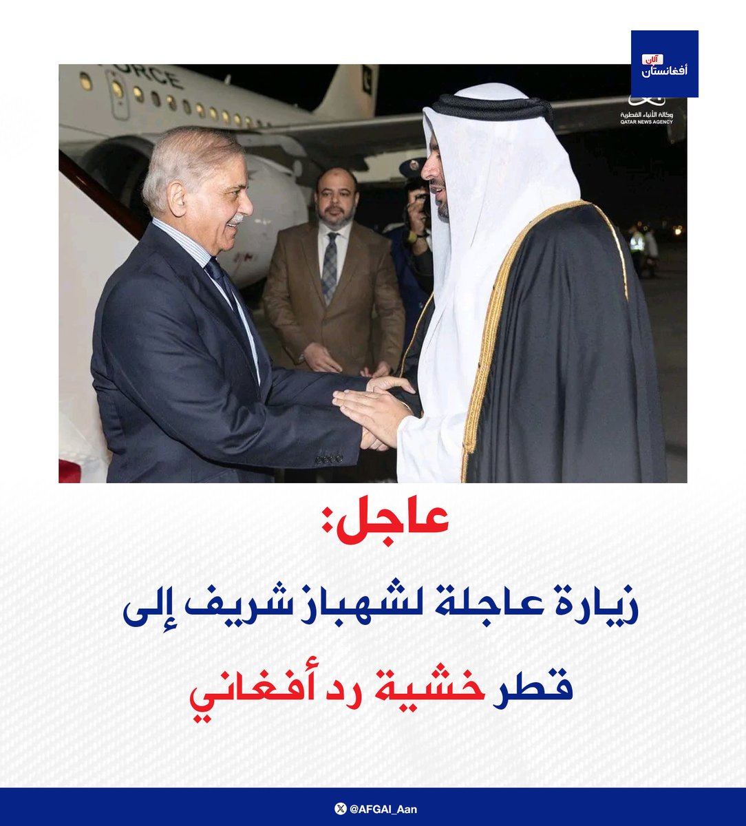 أفغانستان الآن tweet media