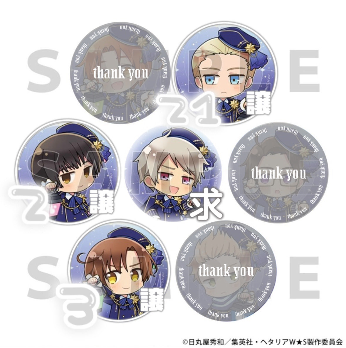 ヘタリア 交換 星空 譲▶︎ 独21 ☆日2 ☆南伊3 求▷ 普 or 定価+送料