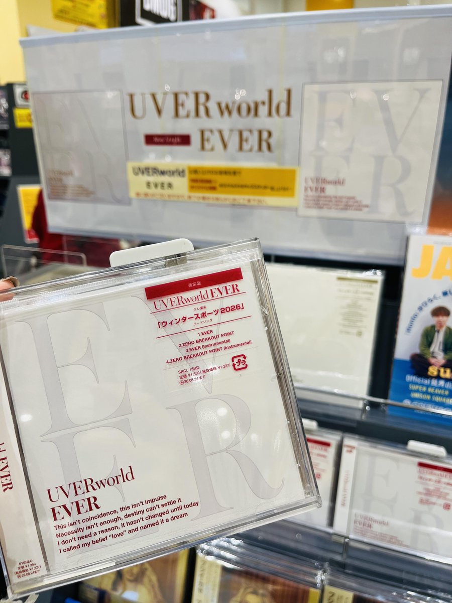 シングルセット　初回生産限定盤　外袋付き CD UVERworld