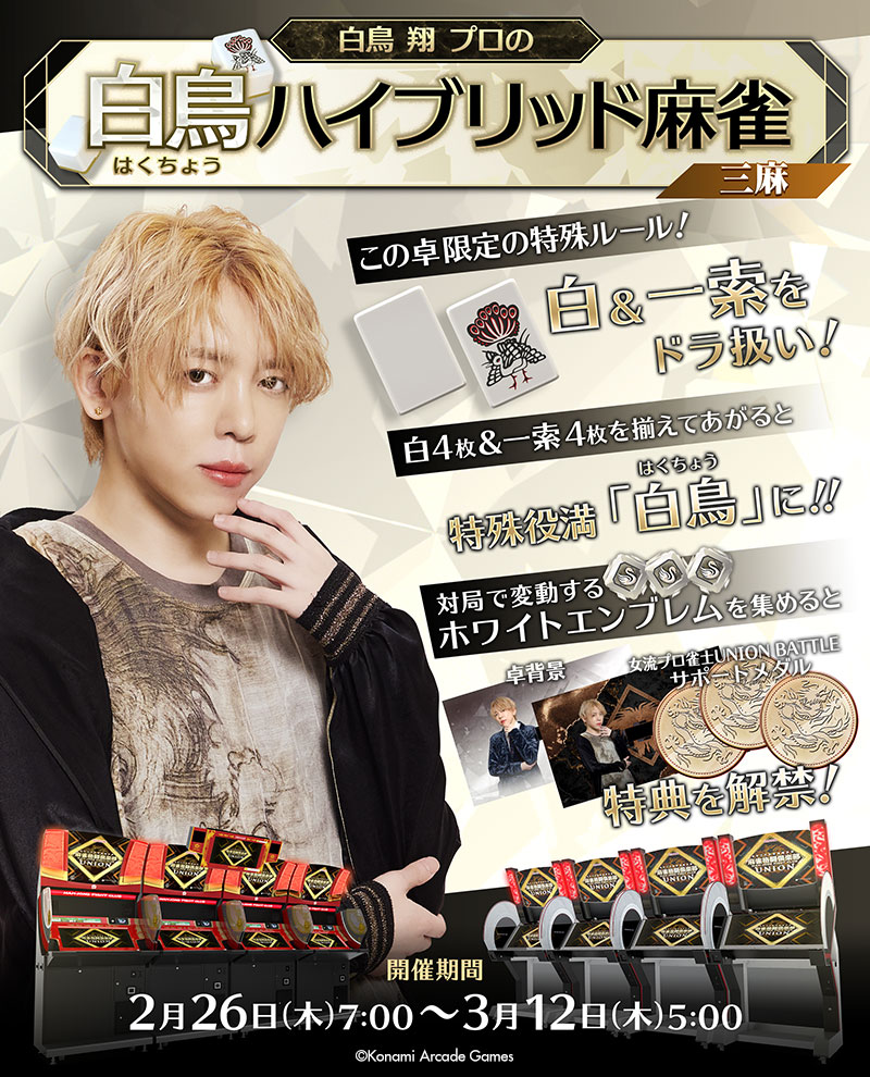 KONAMI コナミ公式 (@KONAMI573ch) / Posts and Replies / X