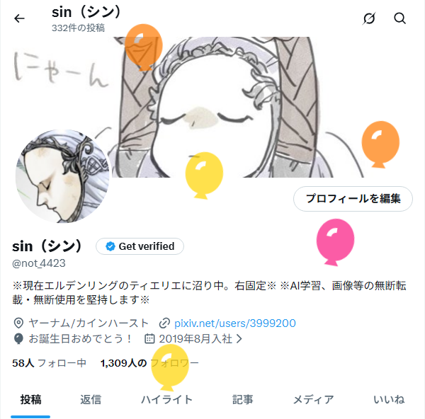 sin(シン) tweet media
