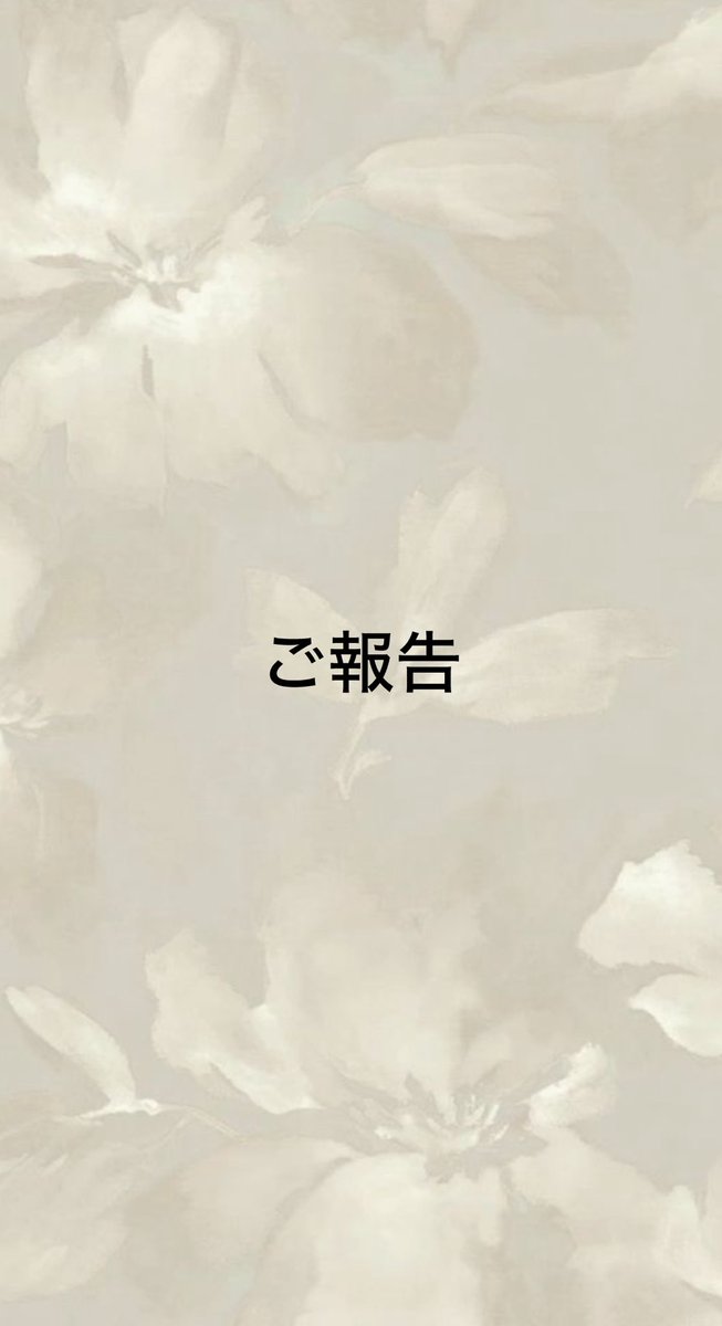 ご報告】 この度、私夏焼雅は所属しております株式会社アップフロント