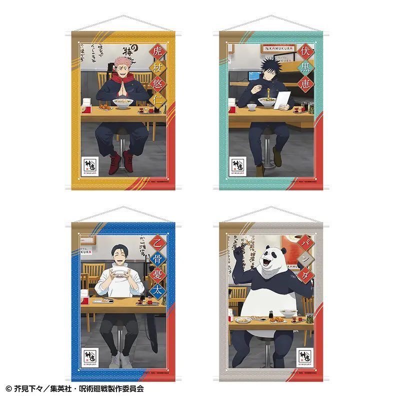 呪術廻戦情報局(グッズなど) (@jujutsuinfofun) / Posts / X