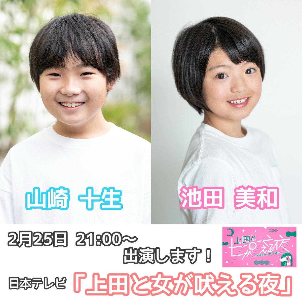 なないろ広報部 ゆきを部長 tweet media
