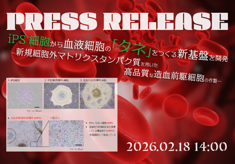 大阪大学蛋白質研究所 tweet media