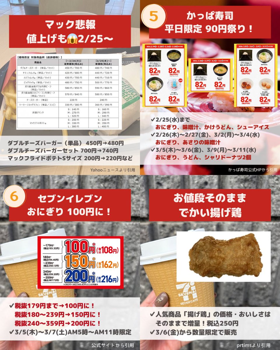 ぽよ🌸暮らしに役立つ情報発信 (@poyo113poyo) / Posts / X