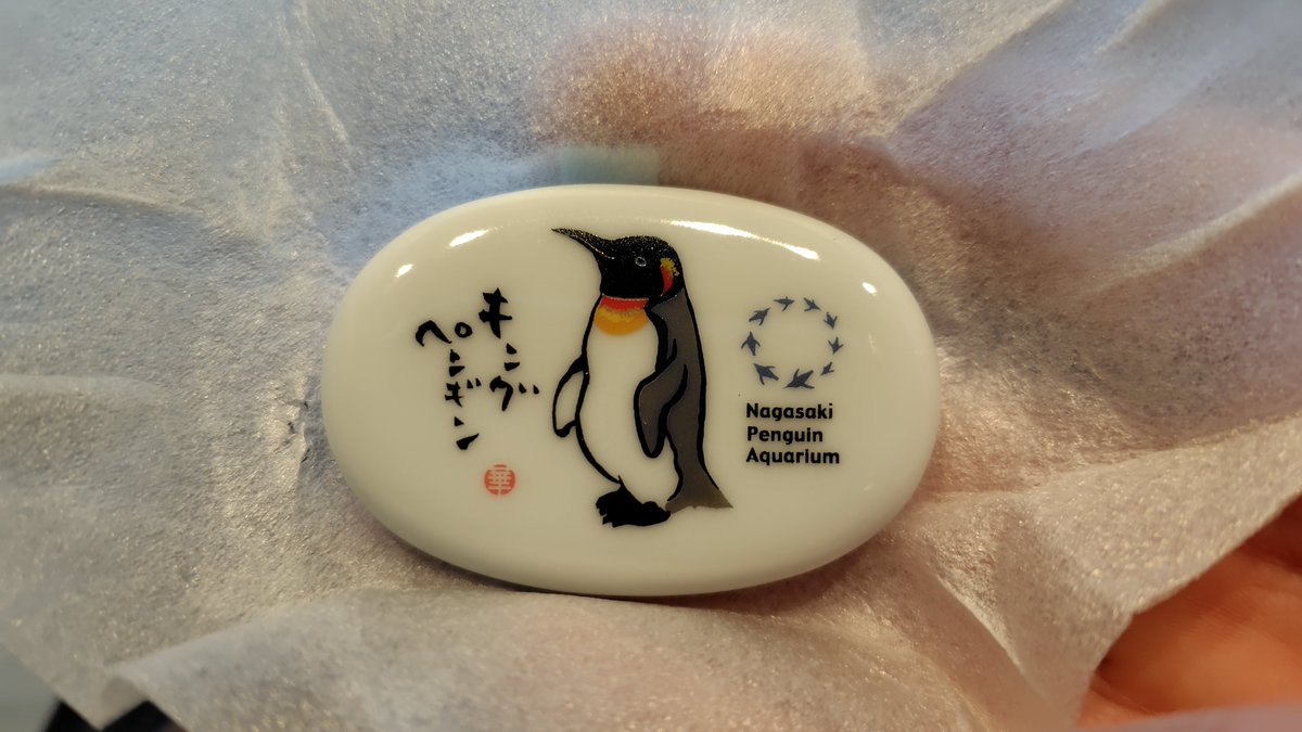 長崎ペンギン水族館に来たらぜひこちらの波佐見焼ガチャを🐧✨
自分はキングの箸置きが出ました😆