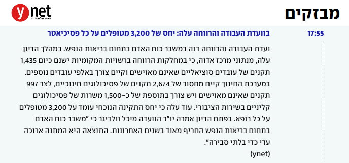 Adva Center ❗ מרכז אדוה tweet media