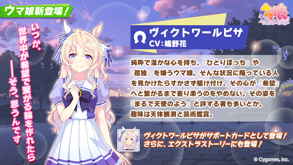 ウマ娘プロジェクト公式アカウント (@uma_musu) / Posts / X