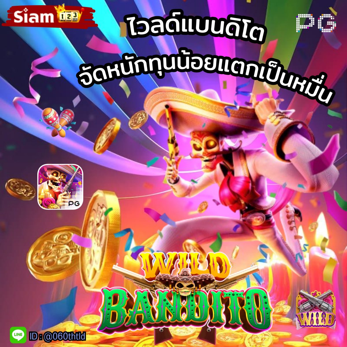 🔱ไวลด์แบนดิโต จัดหนักทุนน้อยแตกเป็นหมื่น💸💰

🎁แจ้งรับโบนัสรายวัน 5% ได้ทุกยอดฝาก⚡ไม่ติดเทิร์น💸

𝐋𝐈𝐍𝐄  🆔 : @060thtld
🌐: siam123pg.com
 #siam123 #เครดิตฟรีไม่ต้องฝากไม่ต้องแชร์ #เครดิตฟรีสมาชิกใหม่ #ฝากถอนไม่มีขั้นต่ํา #โบนัสฟรี