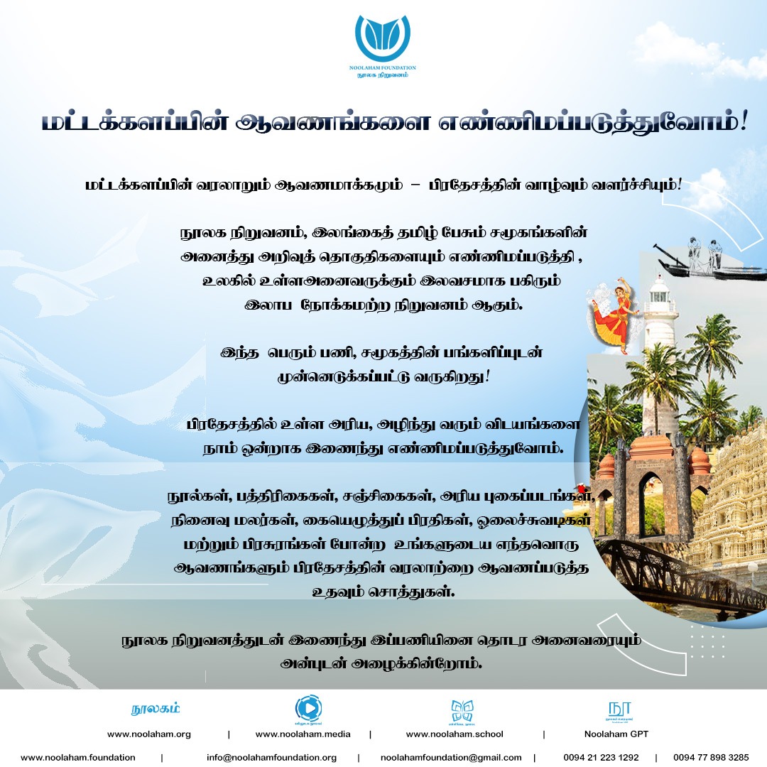 Noolaham Foundation tweet media