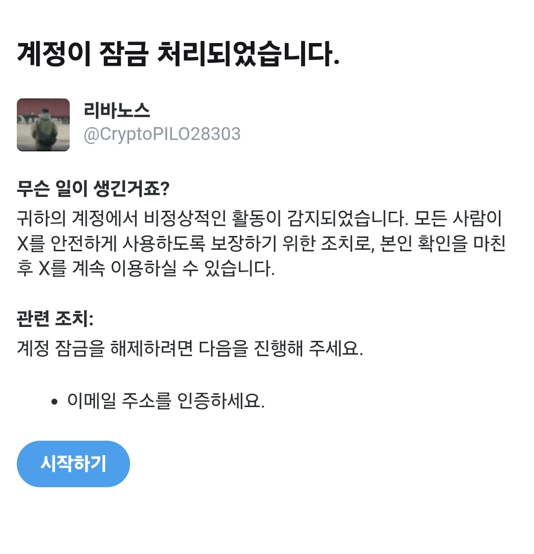 리바노스 tweet media