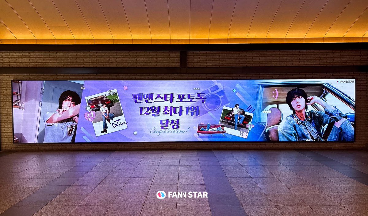 [🔔]    

팬앤스타 포토톡 #BTS #진
12월 포토톡 최다 1위 특전  

♡ ｡･ 2/23~3/1 
💌용산 아이파크몰 미디어월 
📹youtu.be/BIOdvmm4A18