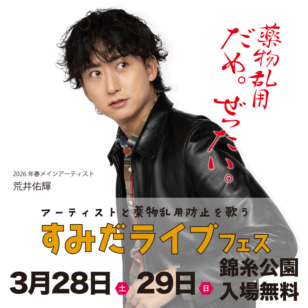 荒井佑輝🎙 (@yuuki_arai44) / Posts / X