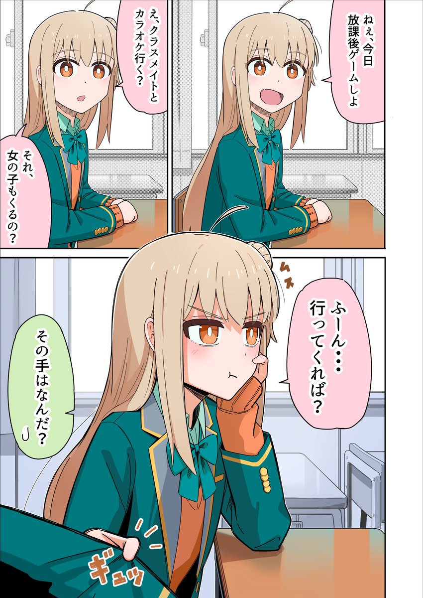 素直になれない幼馴染 