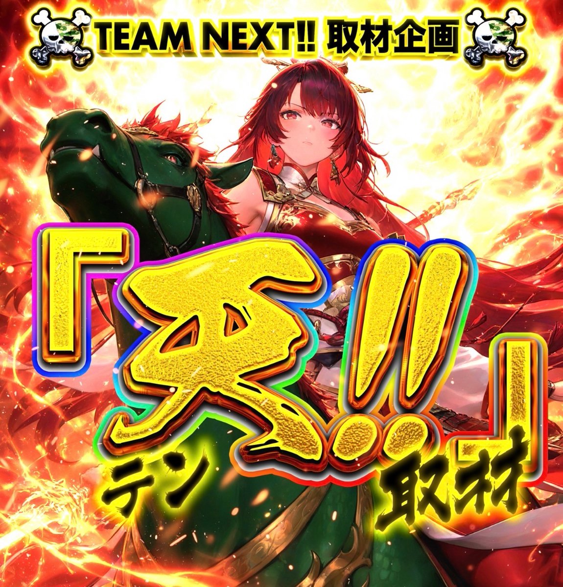 🐻明日のお知らせだよ🐻 2月25日 水曜日 🐉天取材🐉 宮崎県宮崎市