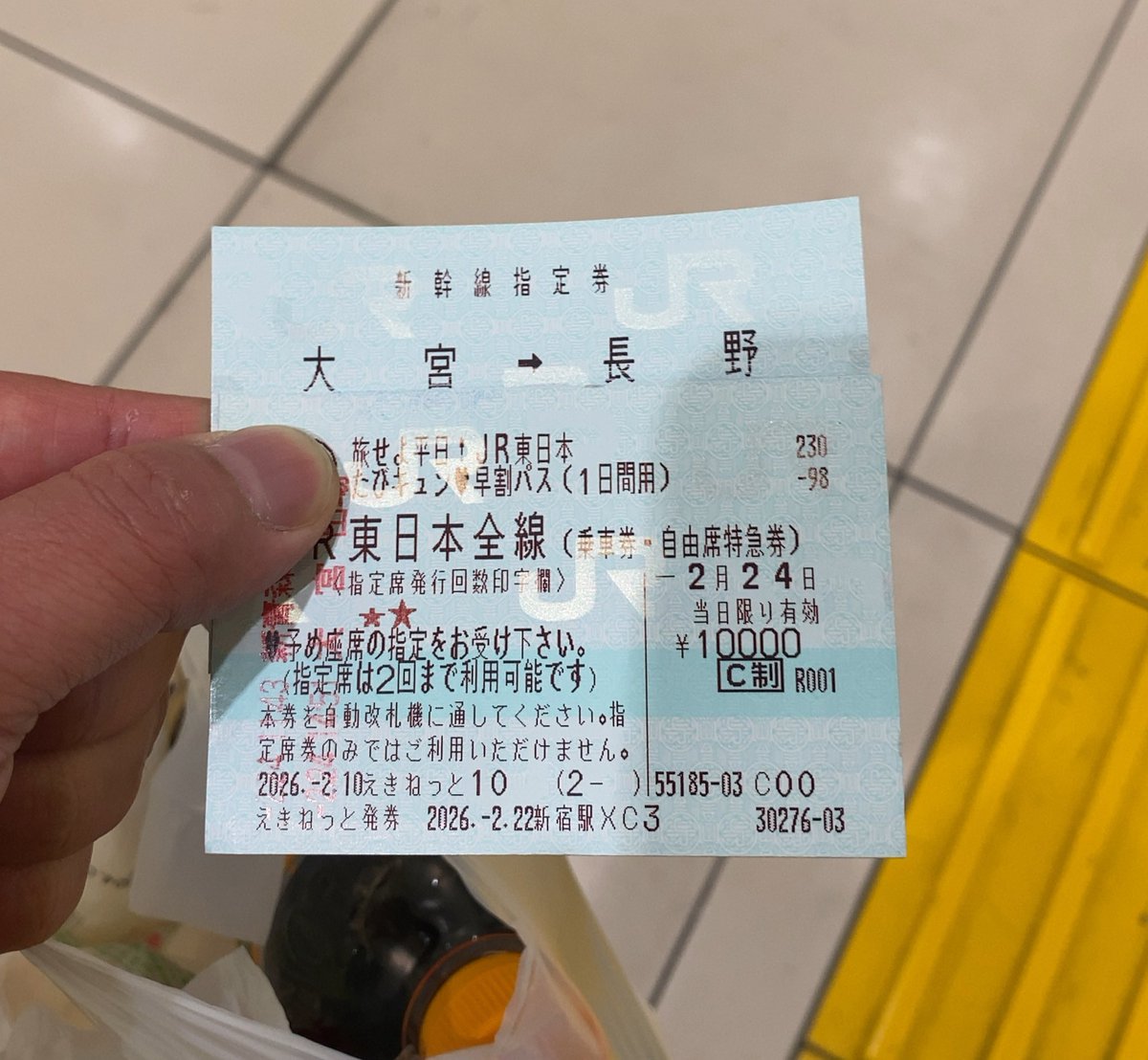 大宮でキュンパス発券後にネットで予約した指定席券の発券をやってみた
