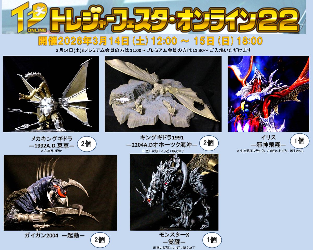 フジ！！！ (@fuji_iii) / Posts / X