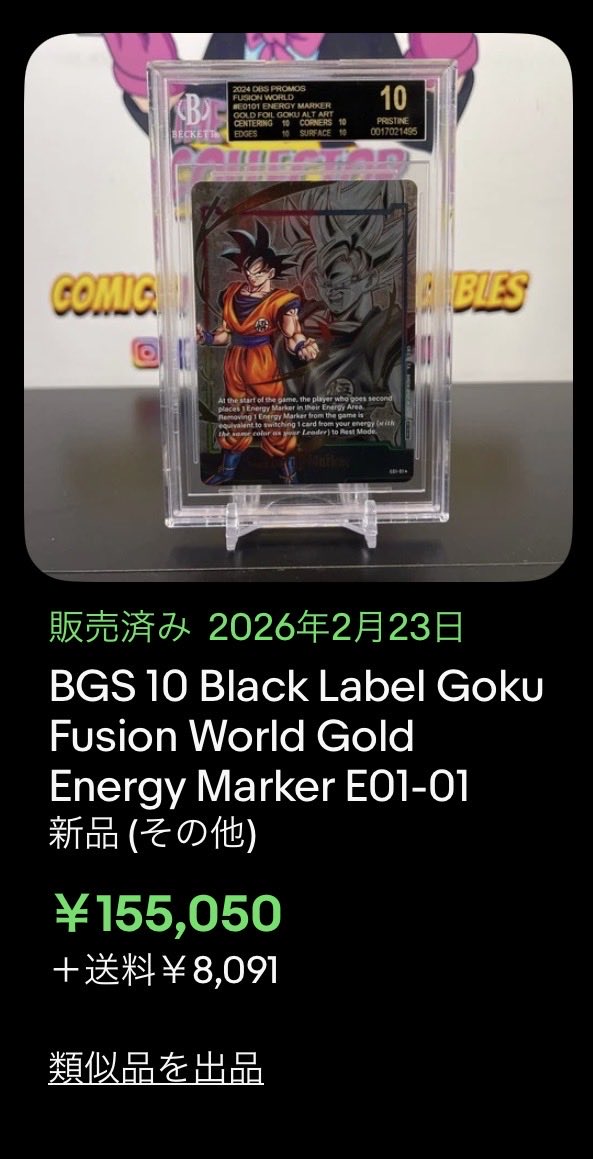 定期観察🥟 BGSあちゃー🔥🔥🥟 #ドラゴンボール #フュージョンワールド