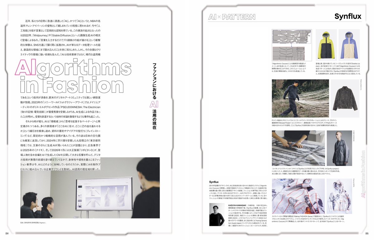 Them magazineにインタビューとSynfluxのプロジェクトが掲載されてます。