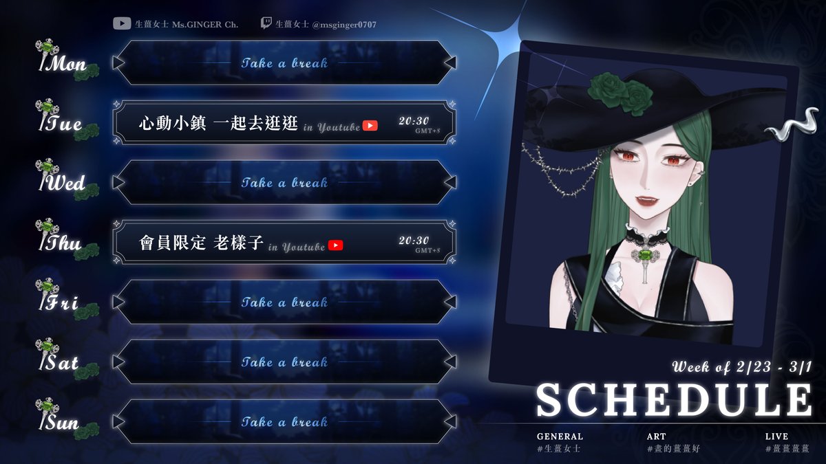 ♜宅邸聚會時間♜𝟐/𝟐𝟑 - 𝟑/𝟏
年後正式回歸
歡迎薑絲們再回宅邸坐坐~
-
期待各位的參與
一同度過美好的時光💚 

#vtuber #台v